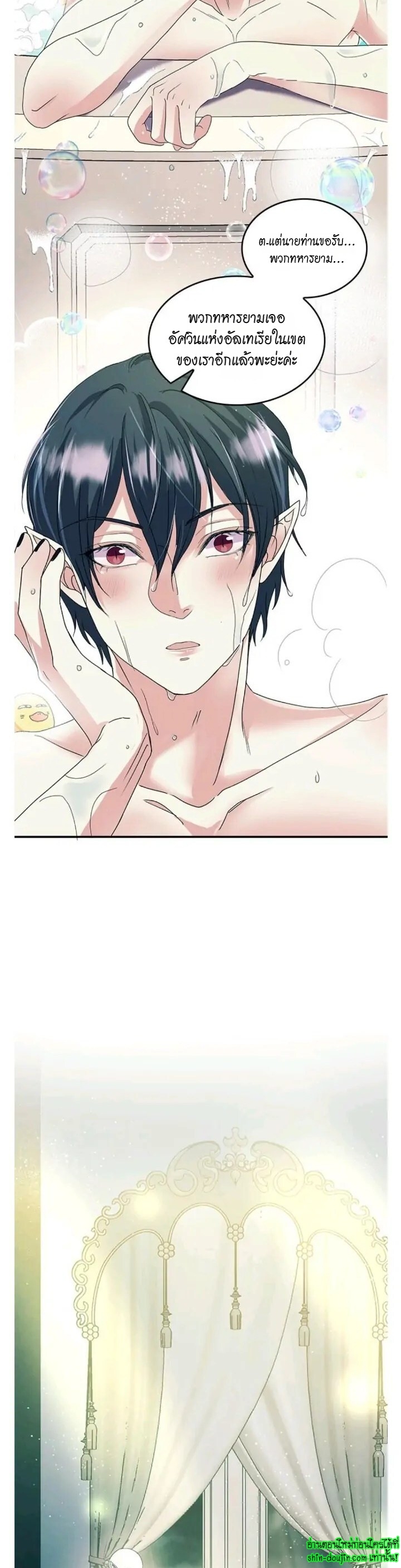 Hero Vs. Villain EP 9